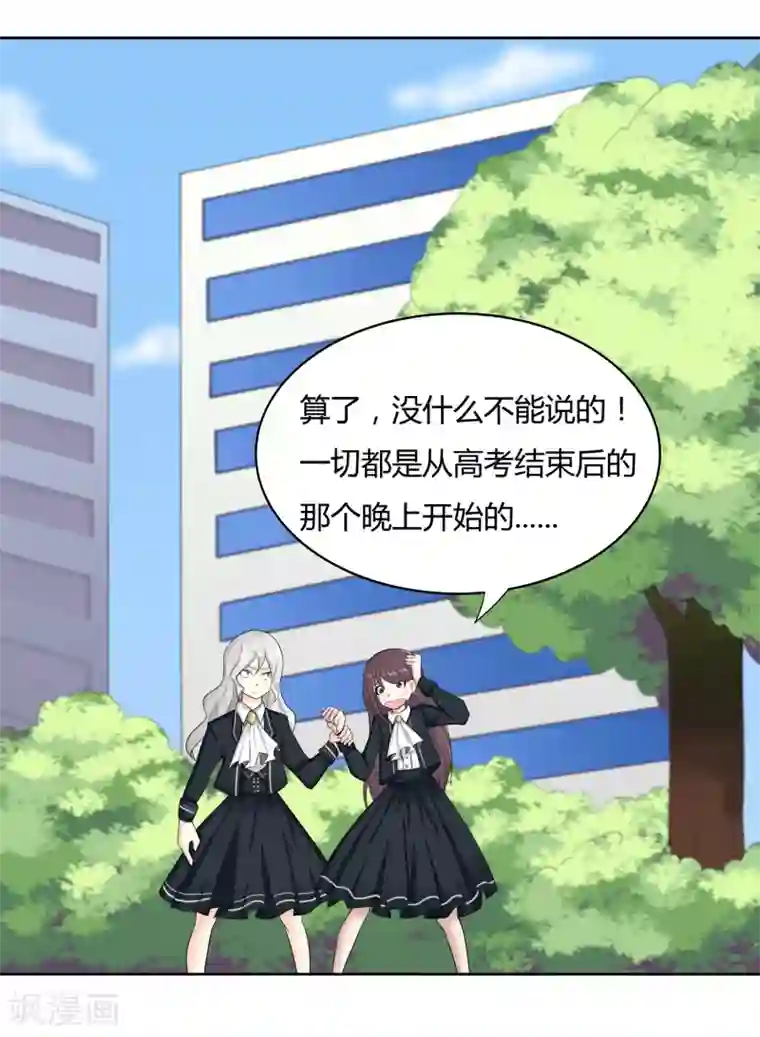 异能之王者归来第14话 异能是情绪操纵？