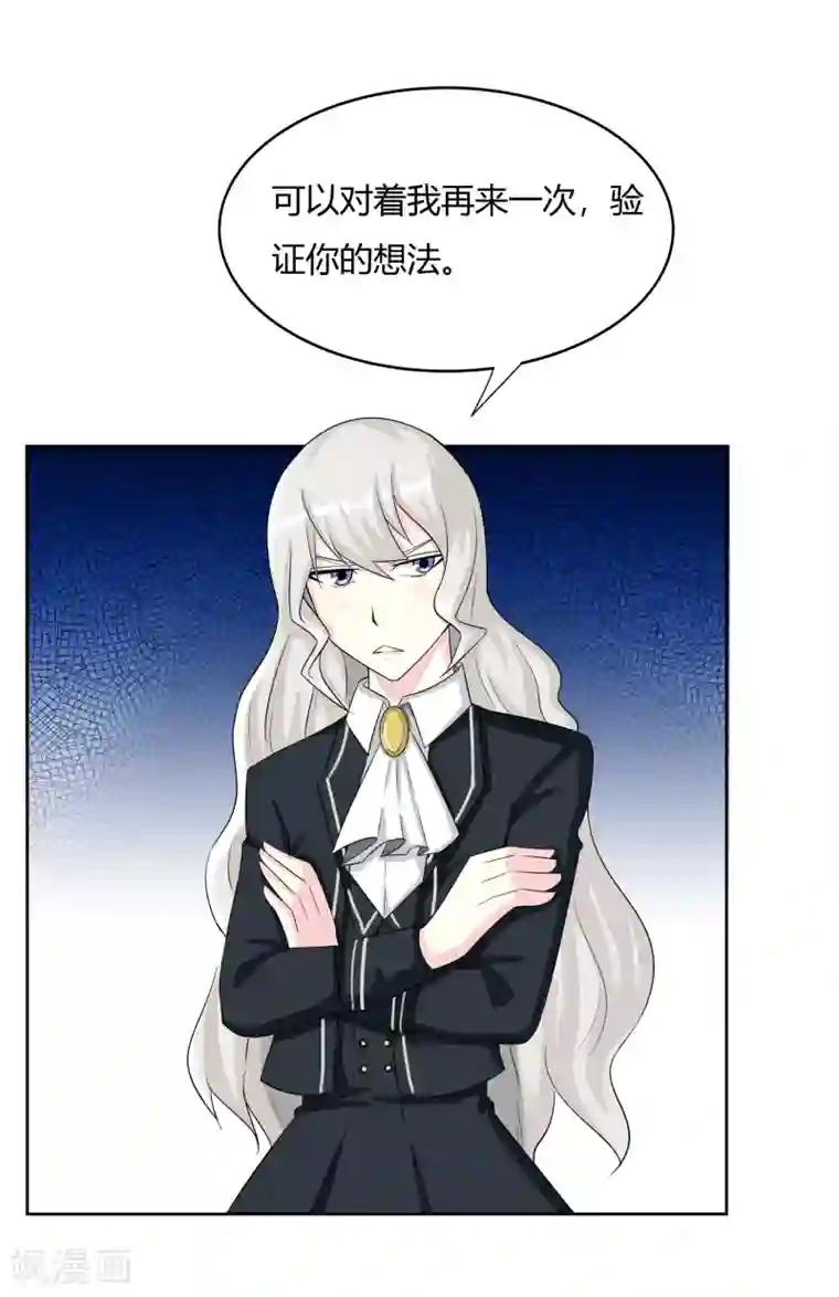 异能之王者归来第14话 异能是情绪操纵？