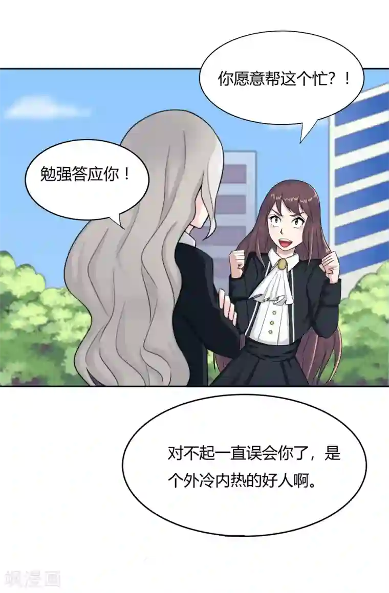 异能之王者归来第14话 异能是情绪操纵？