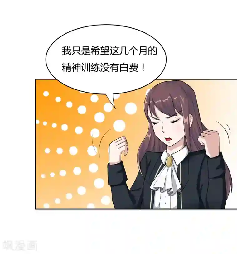 异能之王者归来第14话 异能是情绪操纵？