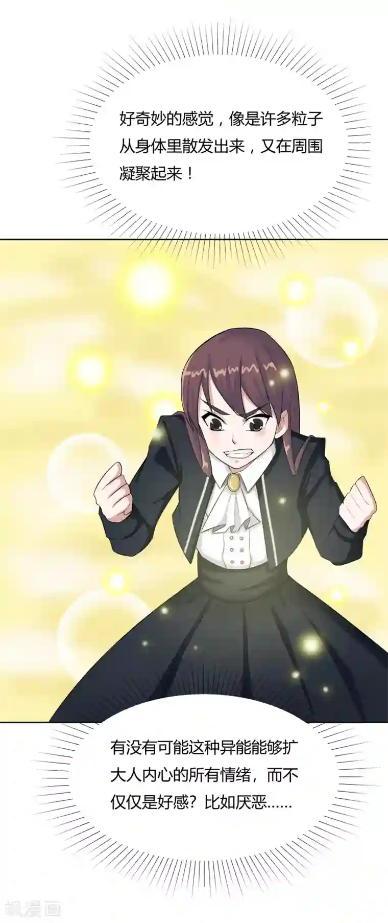 异能之王者归来第14话 异能是情绪操纵？