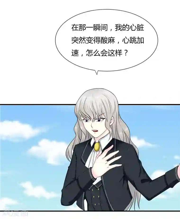 异能之王者归来第14话 异能是情绪操纵？