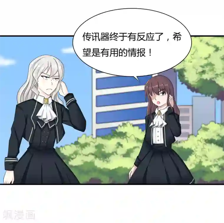 异能之王者归来第14话 异能是情绪操纵？