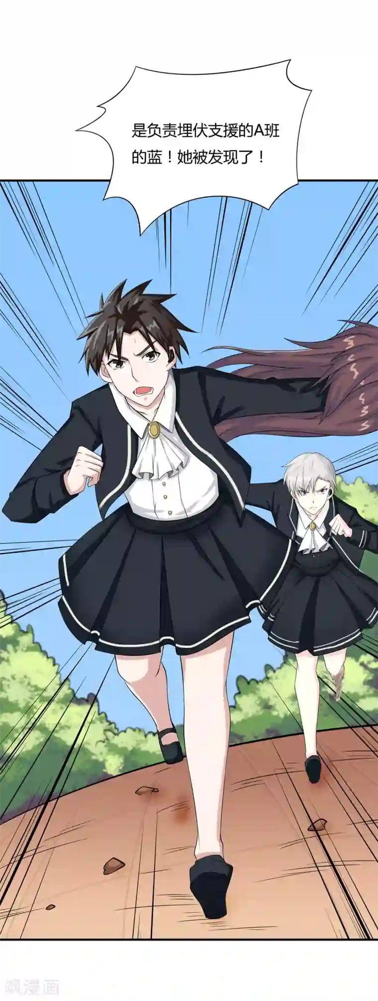 异能之王者归来第14话 异能是情绪操纵？