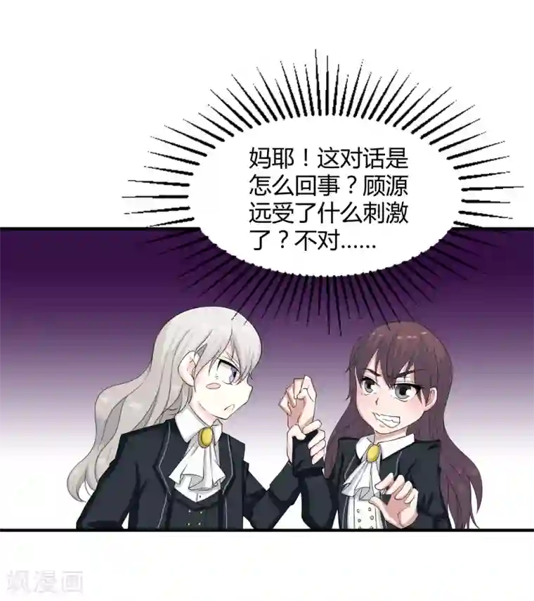 异能之王者归来第14话 异能是情绪操纵？