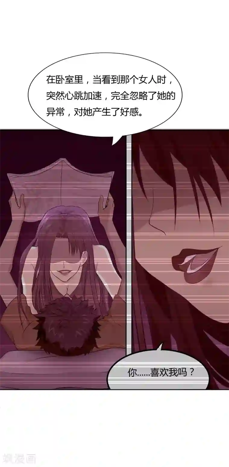 异能之王者归来第14话 异能是情绪操纵？