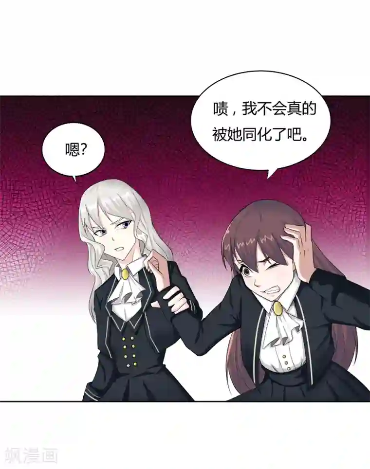 异能之王者归来第14话 异能是情绪操纵？