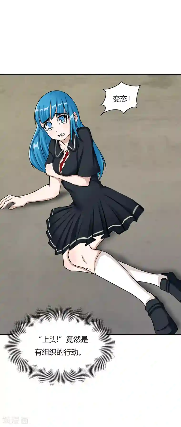 异能之王者归来第15话 割裂者