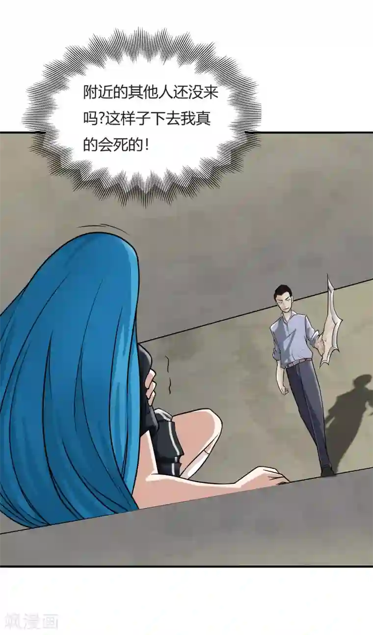 异能之王者归来第15话 割裂者