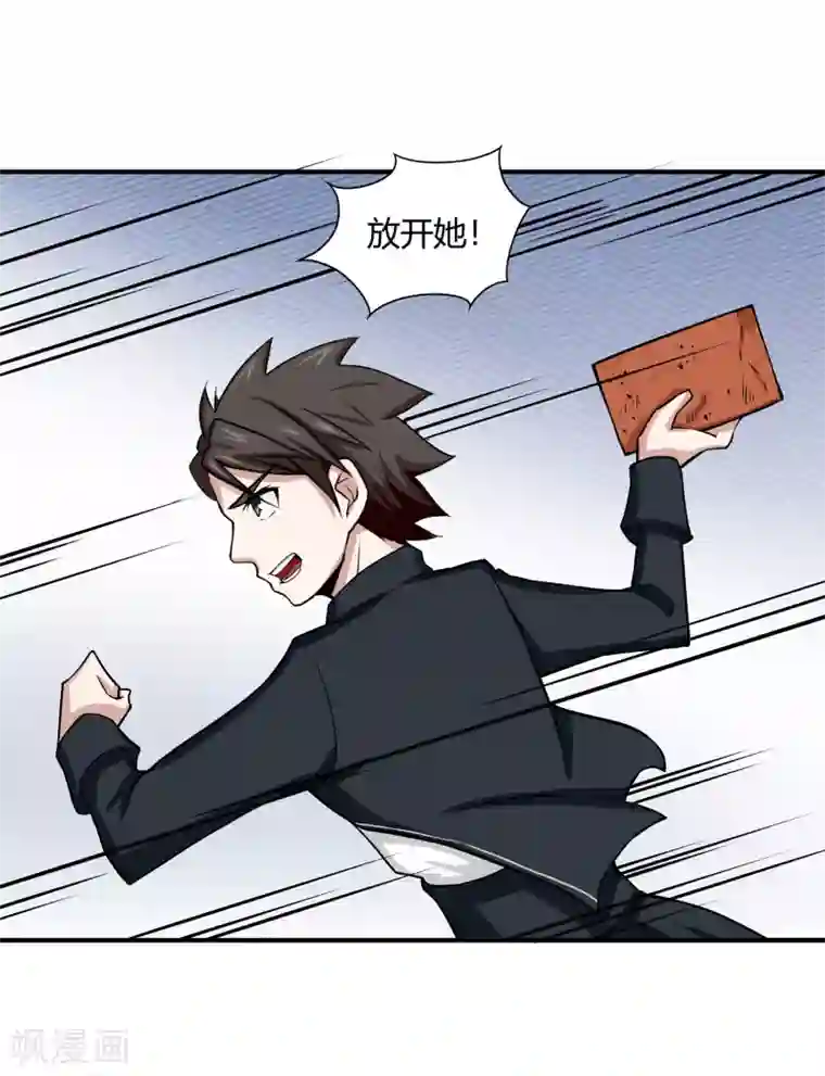 异能之王者归来第15话 割裂者