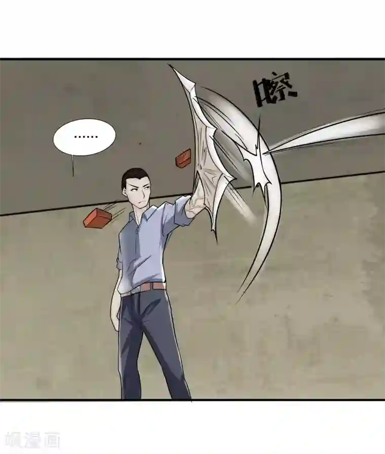 异能之王者归来第15话 割裂者