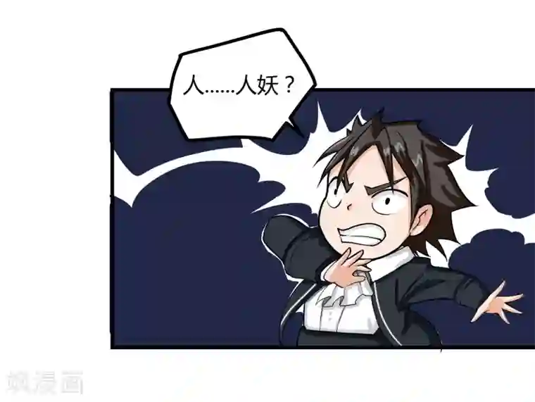 异能之王者归来第15话 割裂者