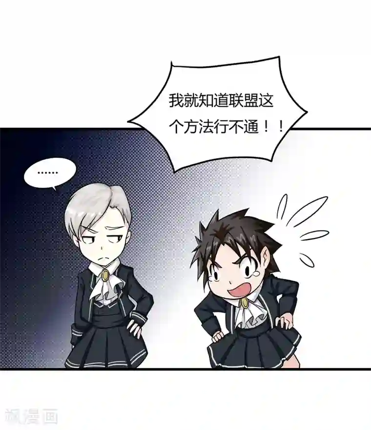 异能之王者归来第15话 割裂者