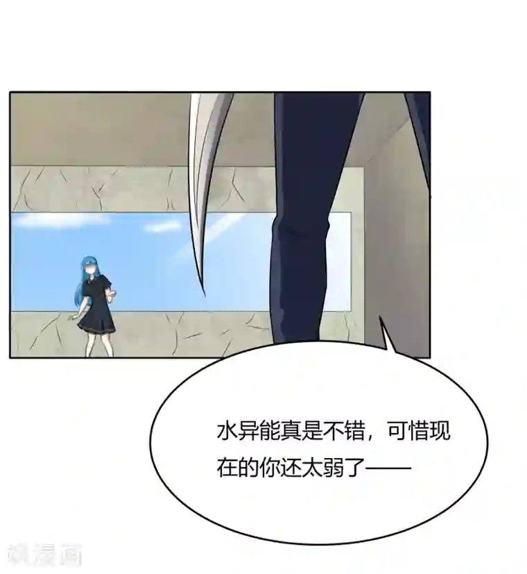 异能之王者归来第15话 割裂者