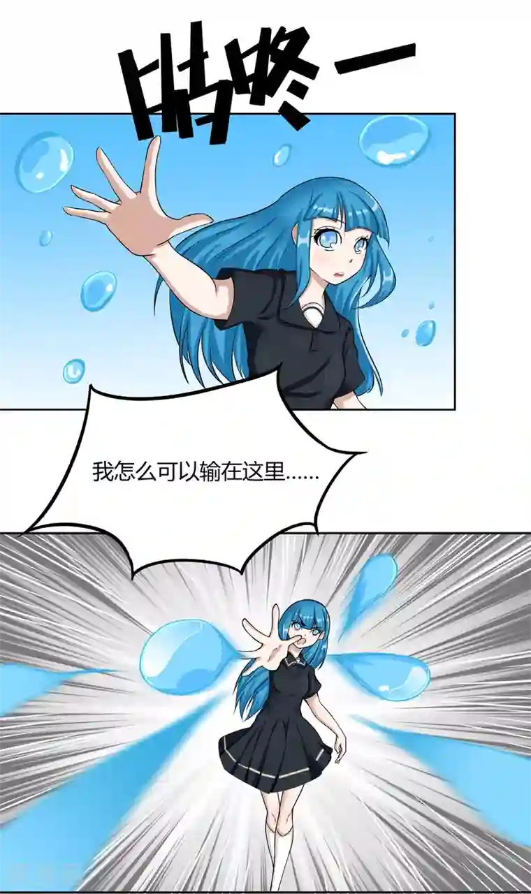 异能之王者归来第15话 割裂者