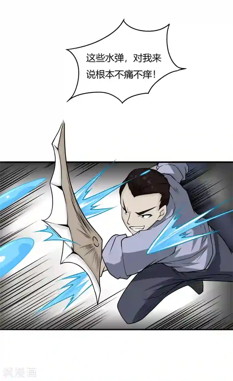 异能之王者归来第15话 割裂者