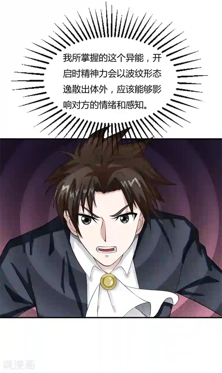 女主裸体赶出门外番号第16话 降智打击