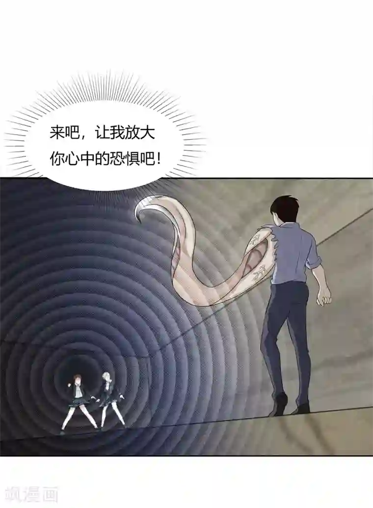 异能之王者归来第16话 降智打击