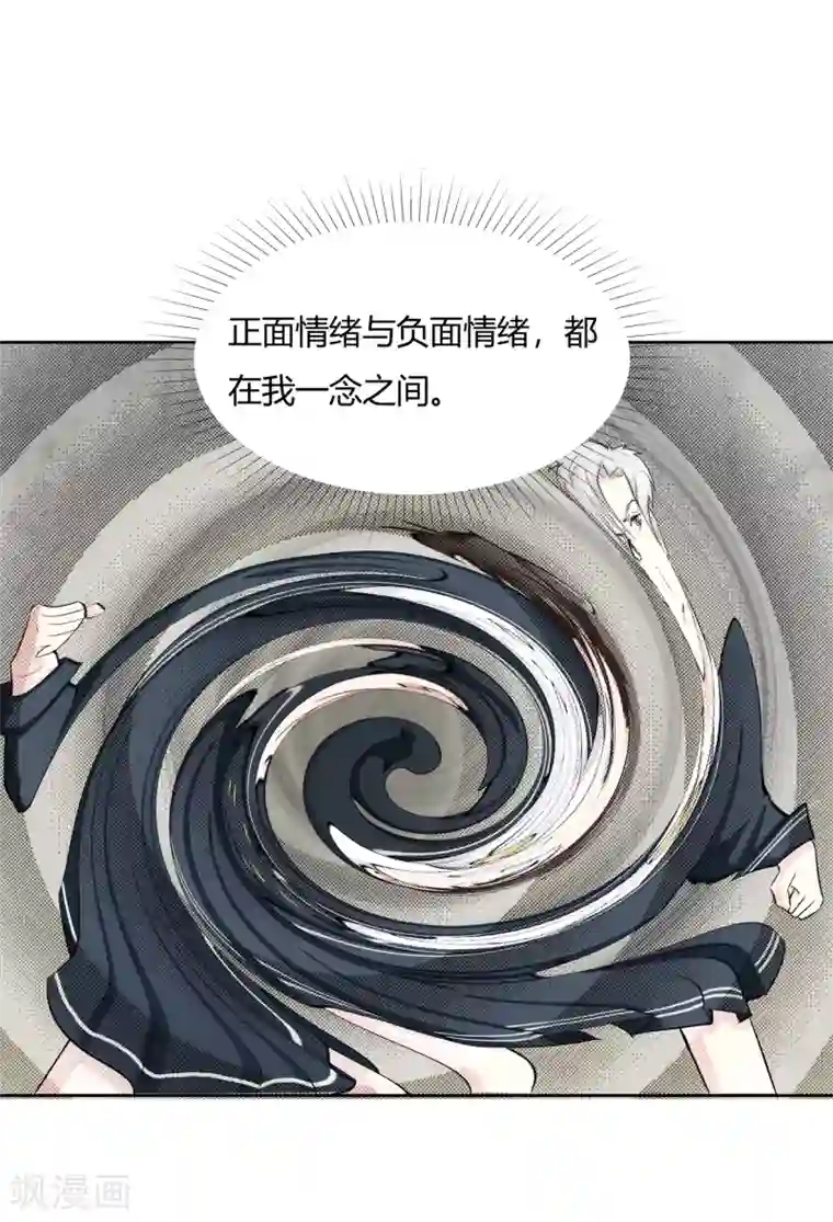 异能之王者归来第16话 降智打击