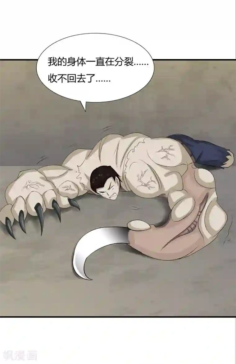 女主裸体赶出门外番号第16话 降智打击