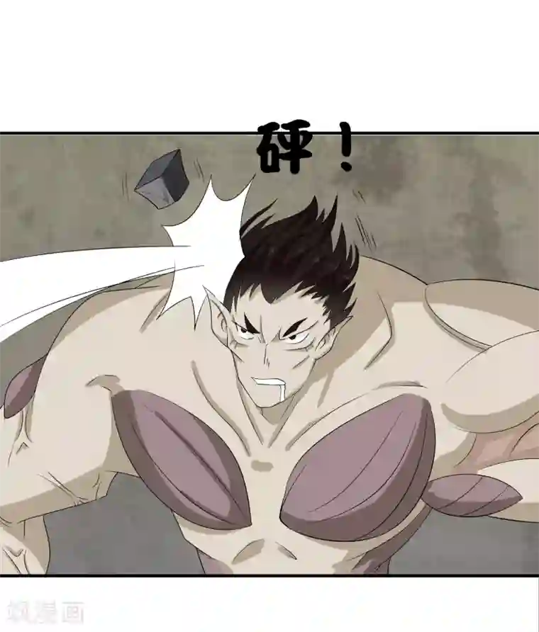 异能之王者归来第16话 降智打击