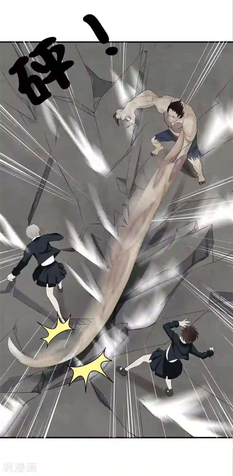 异能之王者归来第16话 降智打击