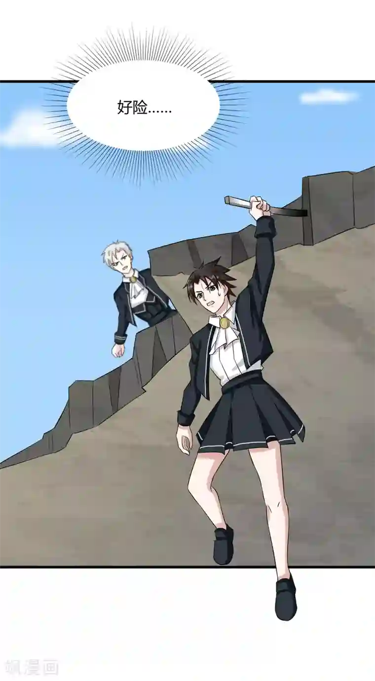 异能之王者归来第16话 降智打击