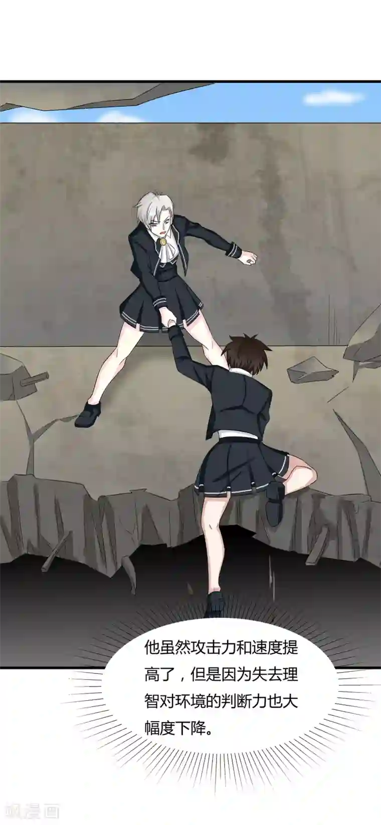 异能之王者归来第16话 降智打击