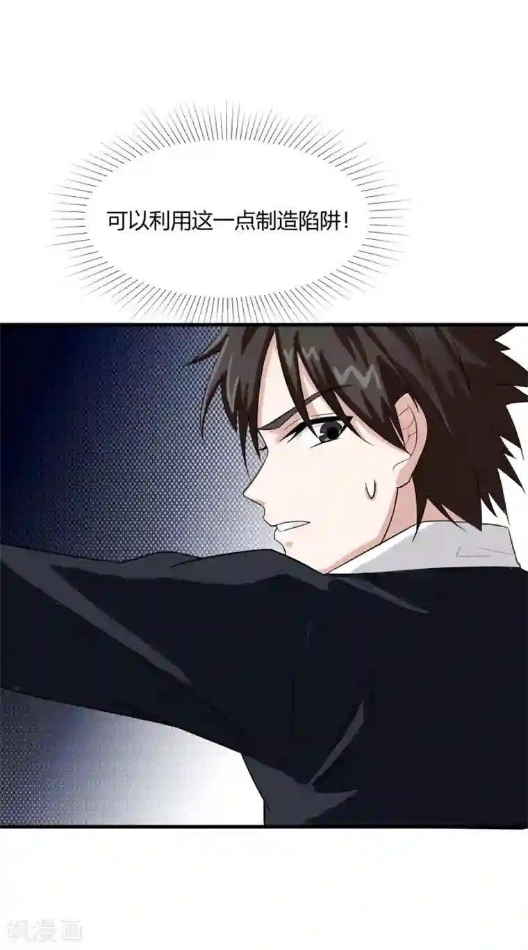 异能之王者归来第16话 降智打击