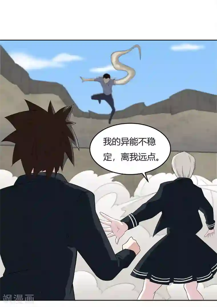 异能之王者归来第16话 降智打击