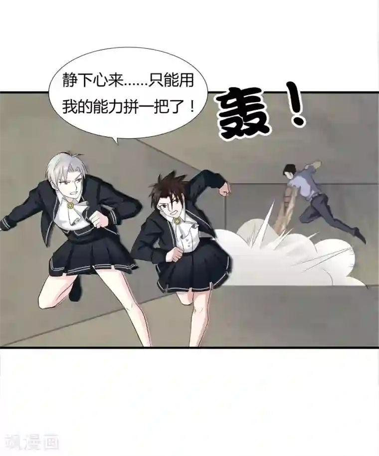 异能之王者归来第16话 降智打击