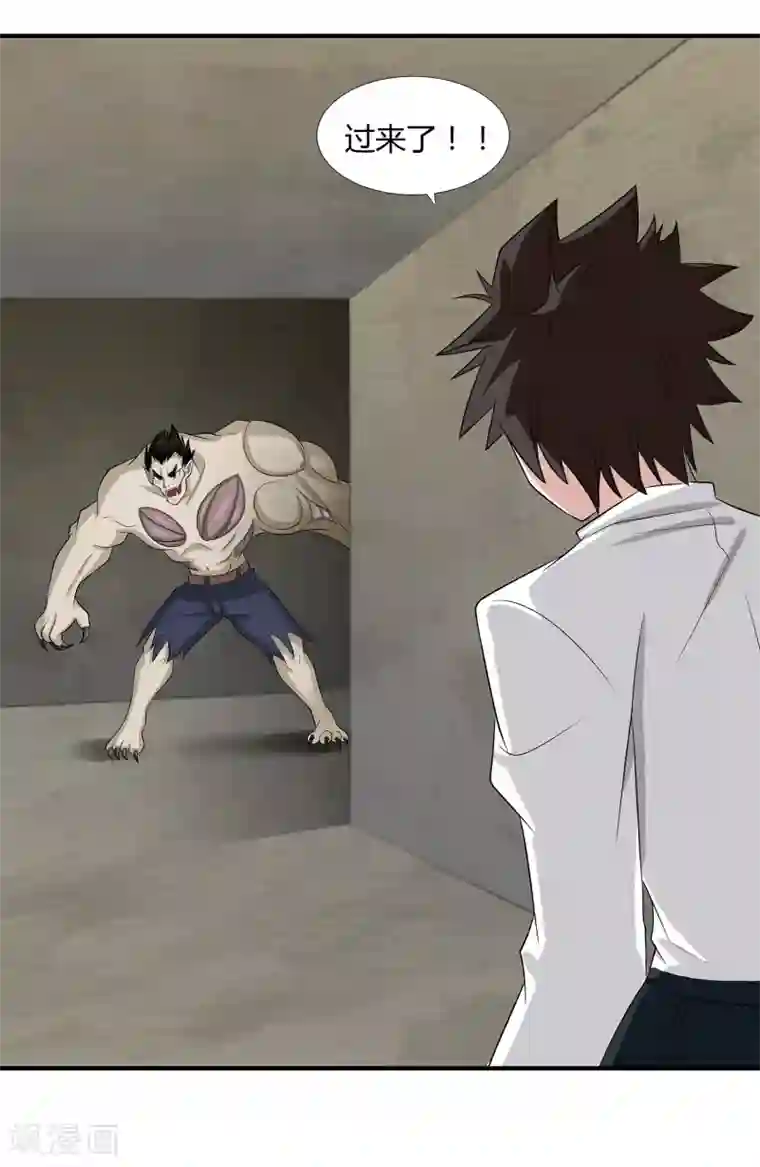 异能之王者归来第17话 制造陷阱