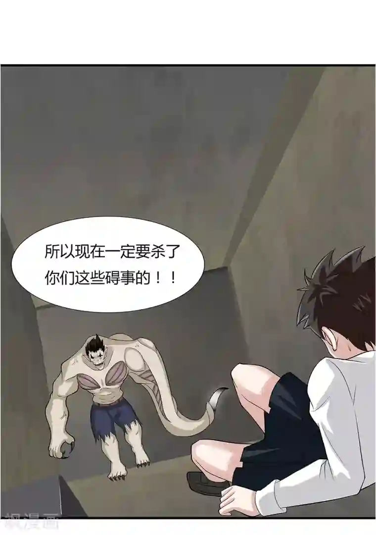 异能之王者归来第17话 制造陷阱