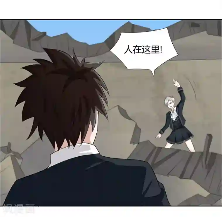 异能之王者归来第17话 制造陷阱