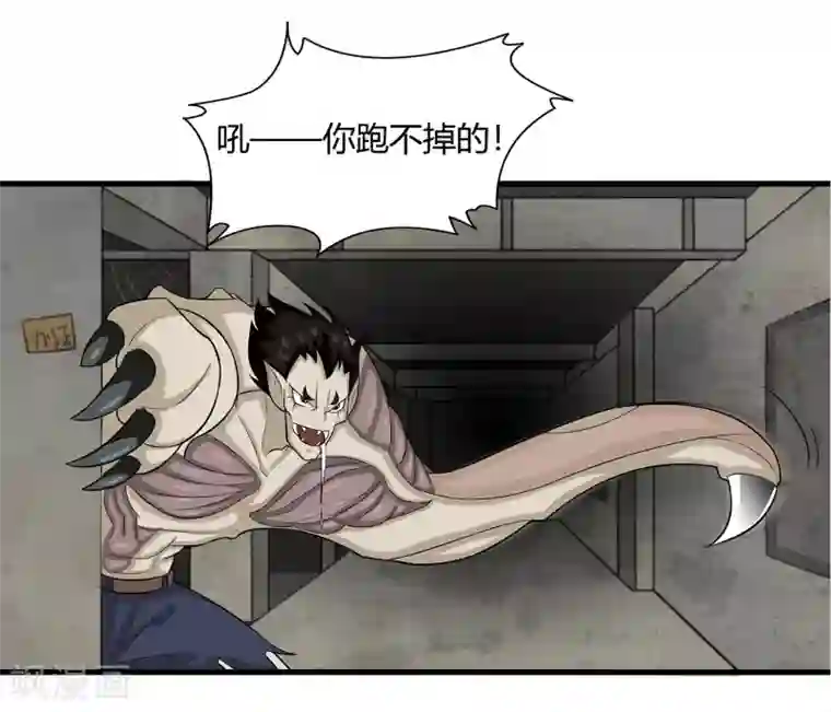 异能之王者归来第17话 制造陷阱