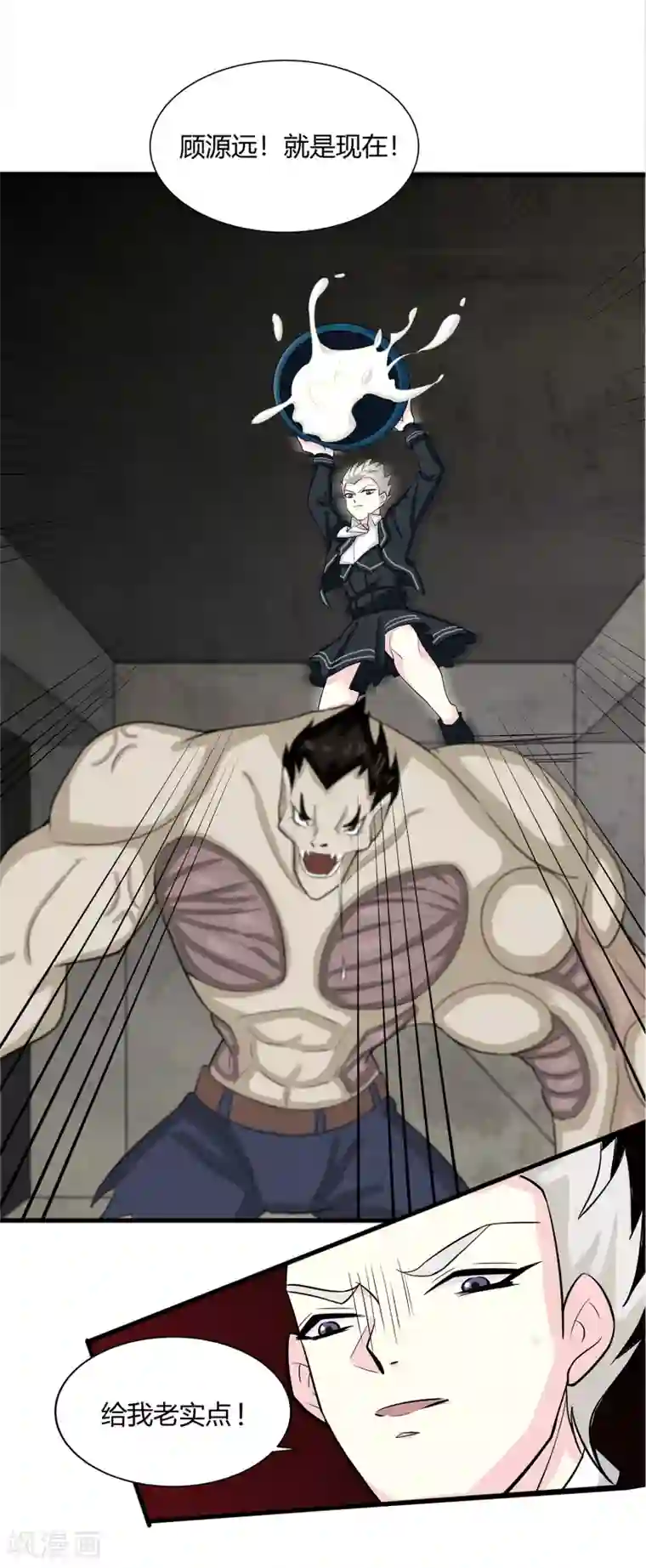 异能之王者归来第17话 制造陷阱