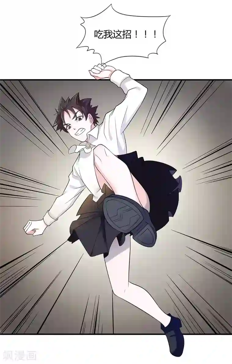 异能之王者归来第17话 制造陷阱