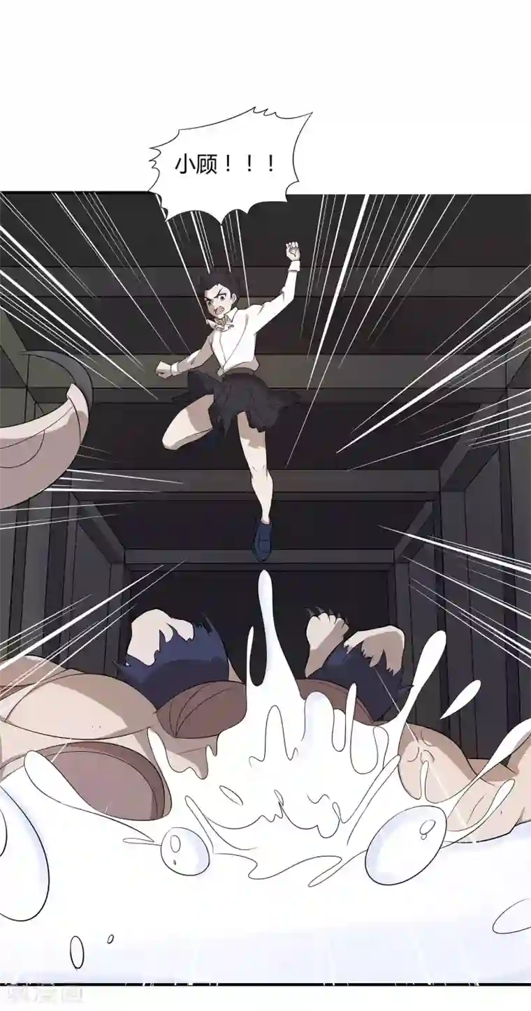 异能之王者归来第17话 制造陷阱