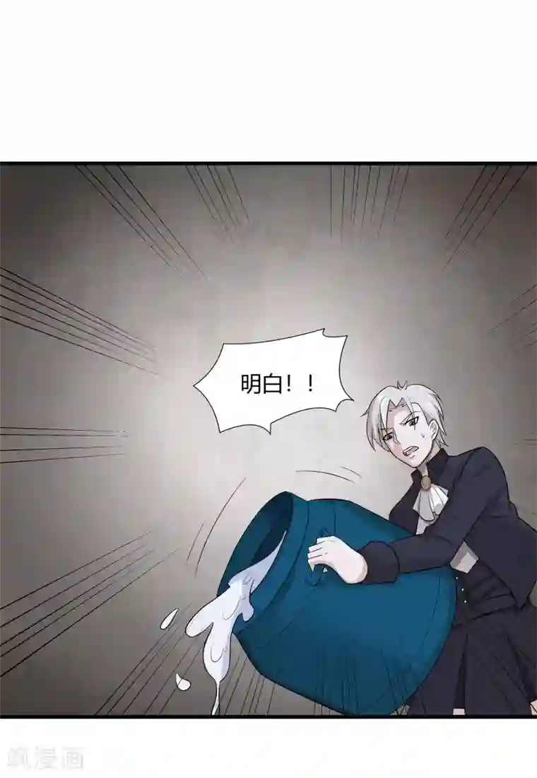 异能之王者归来第17话 制造陷阱