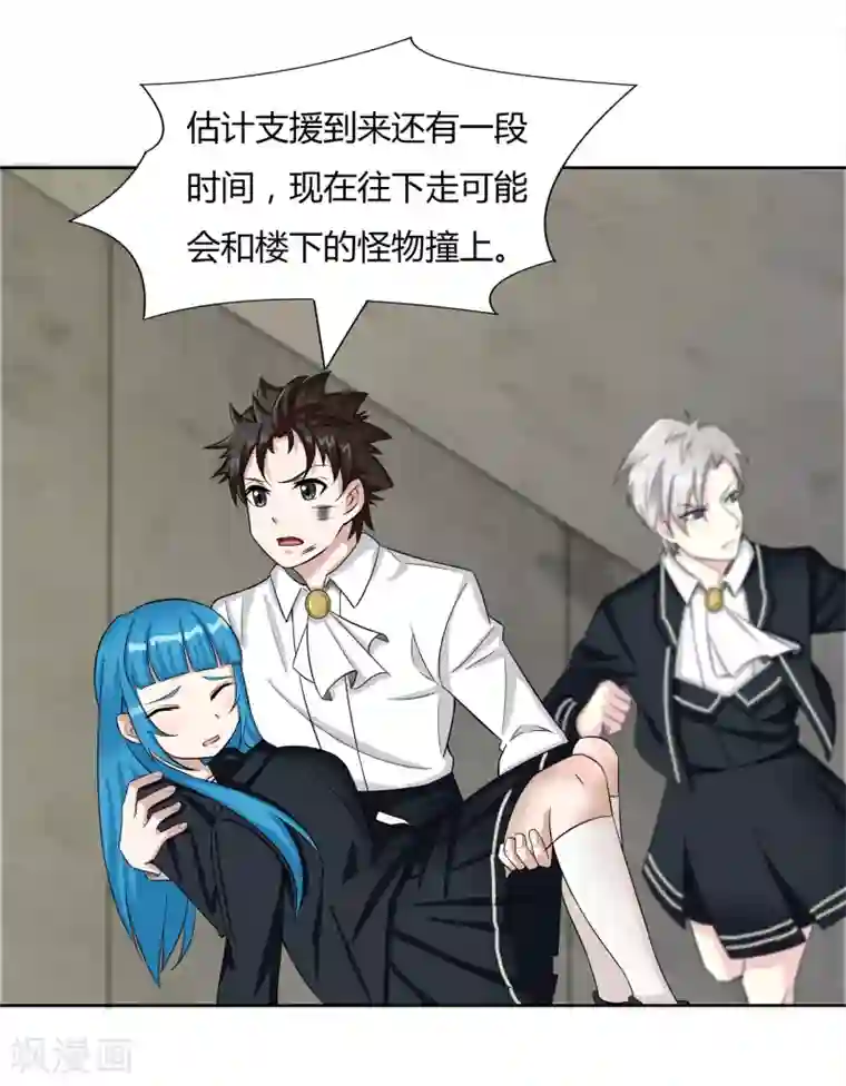 异能之王者归来第17话 制造陷阱