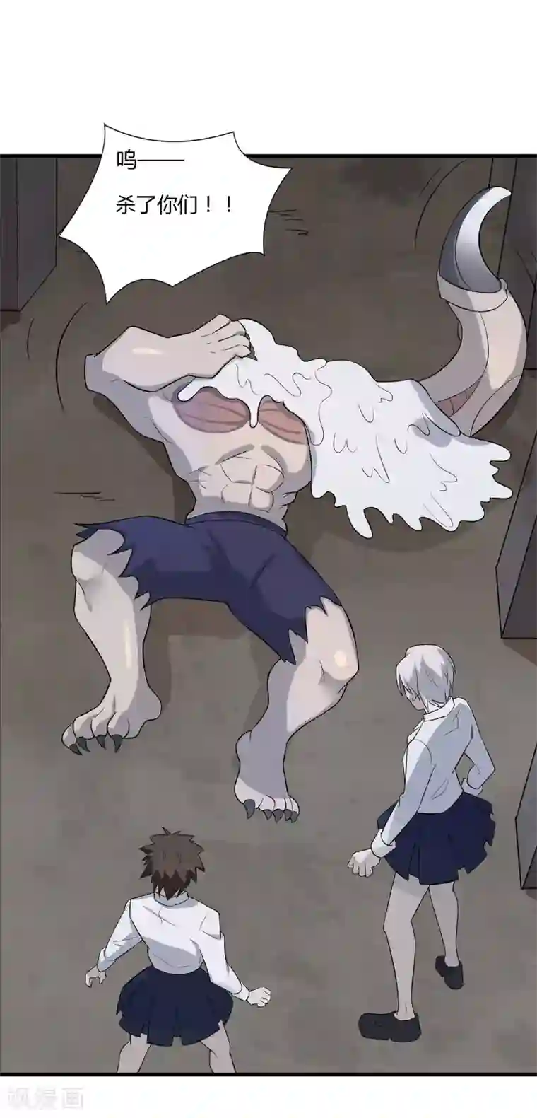 异能之王者归来第17话 制造陷阱