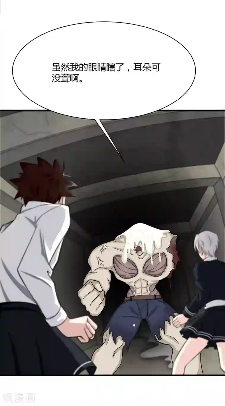 异能之王者归来第17话 制造陷阱