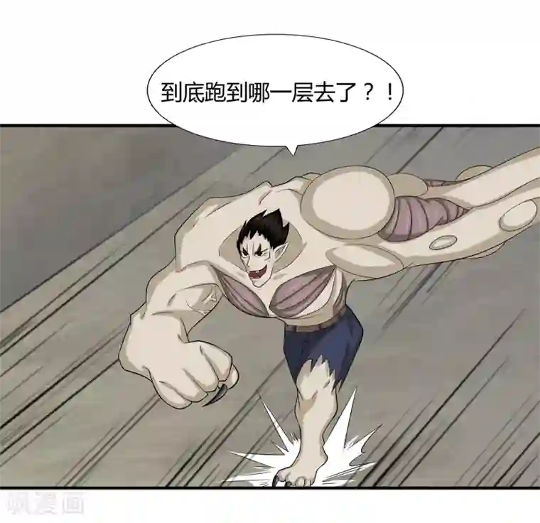 异能之王者归来第17话 制造陷阱