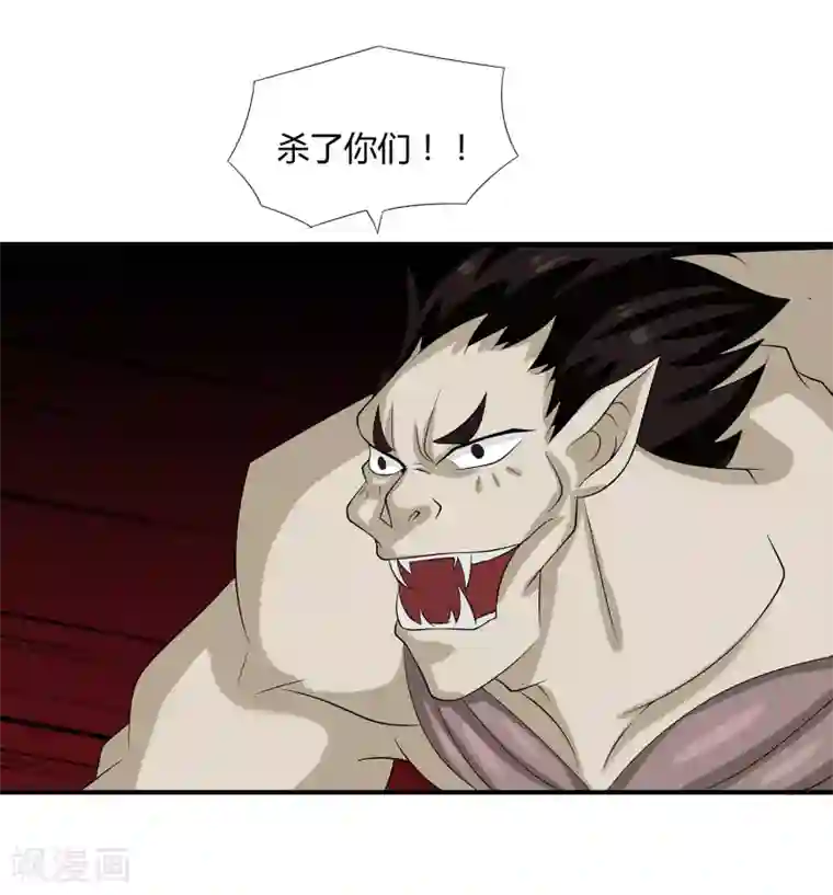 异能之王者归来第17话 制造陷阱