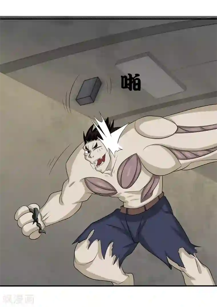 异能之王者归来第17话 制造陷阱