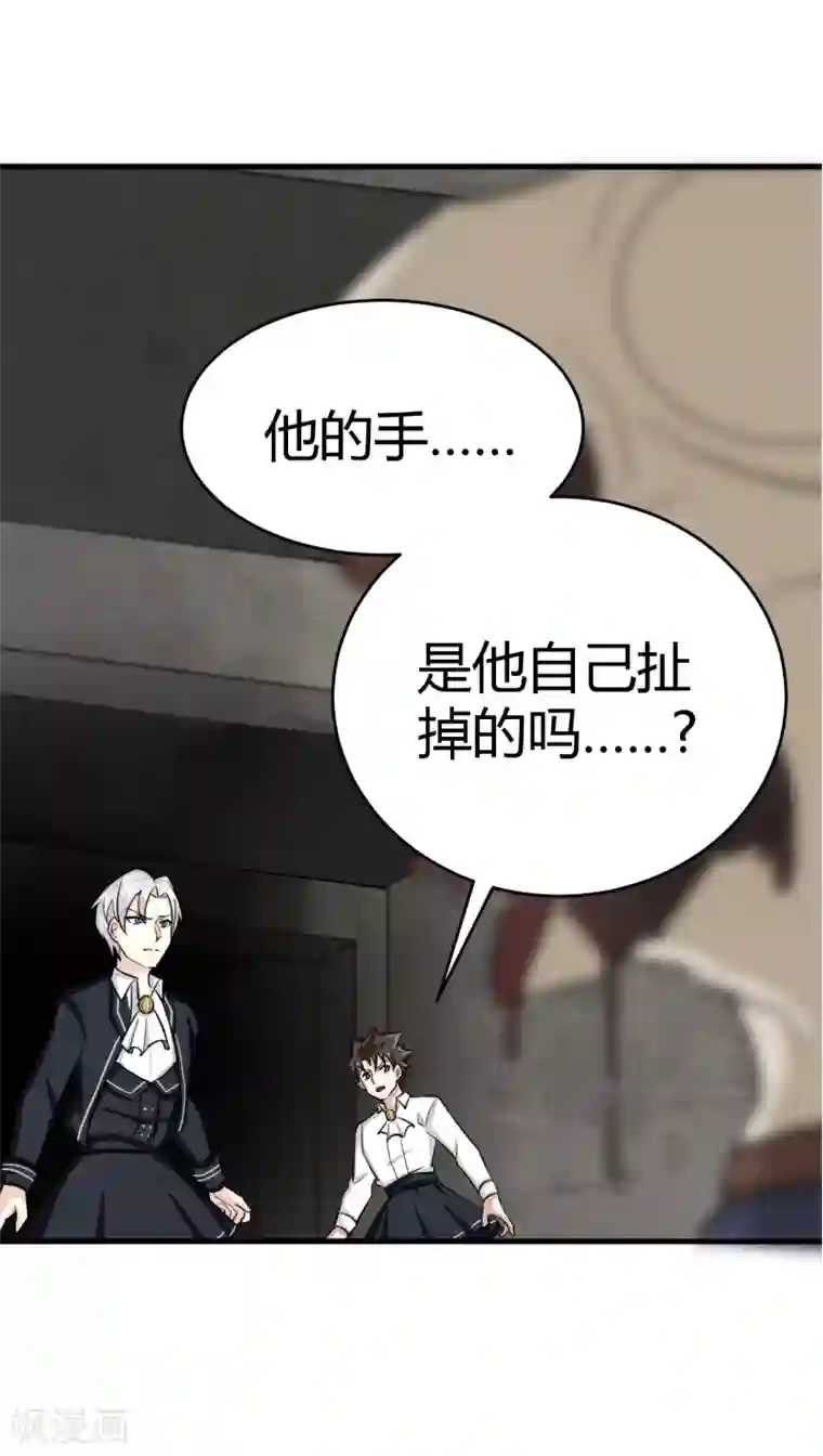 异能之王者归来第18话 救命的火焰