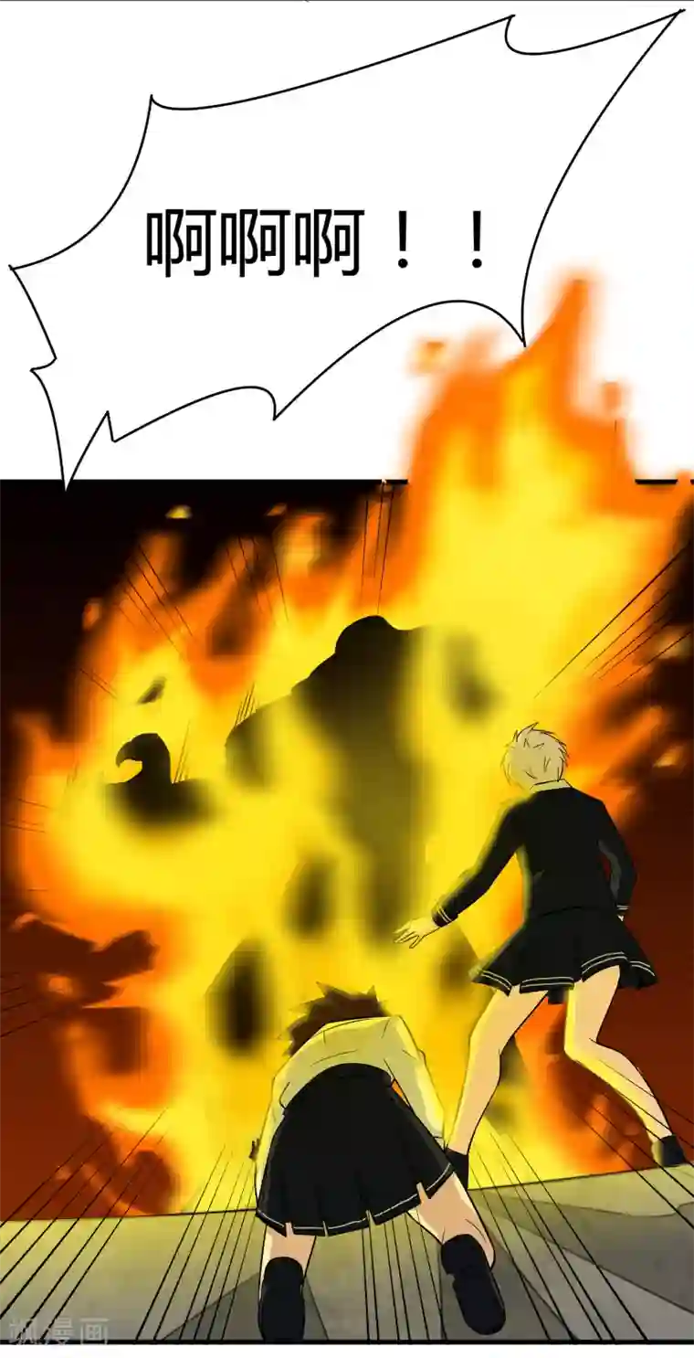 异能之王者归来第18话 救命的火焰