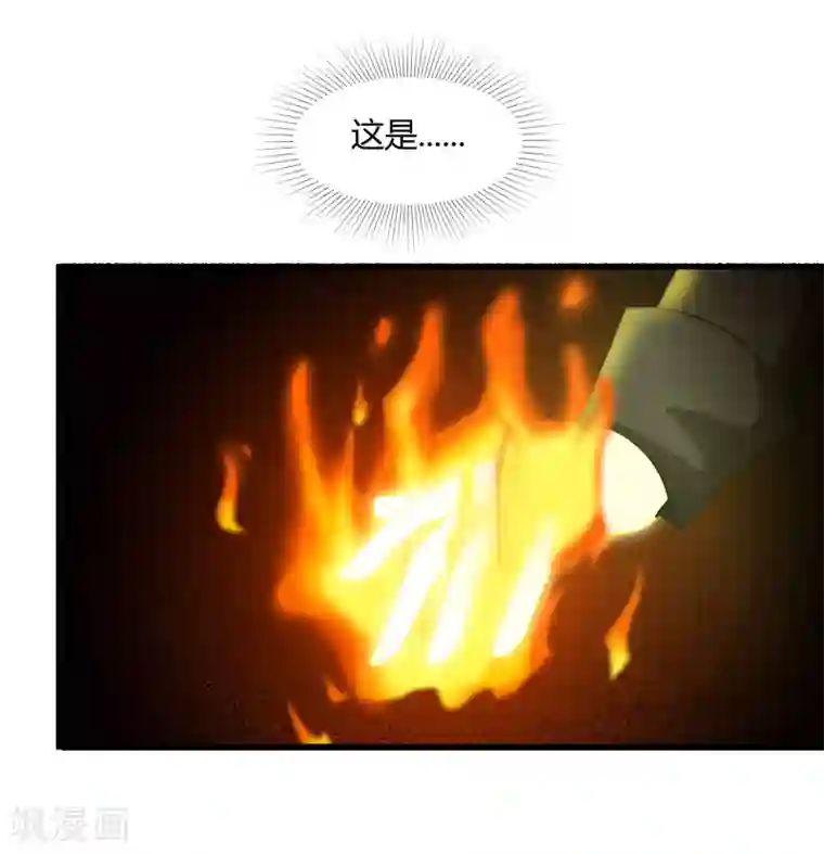 异能之王者归来第18话 救命的火焰