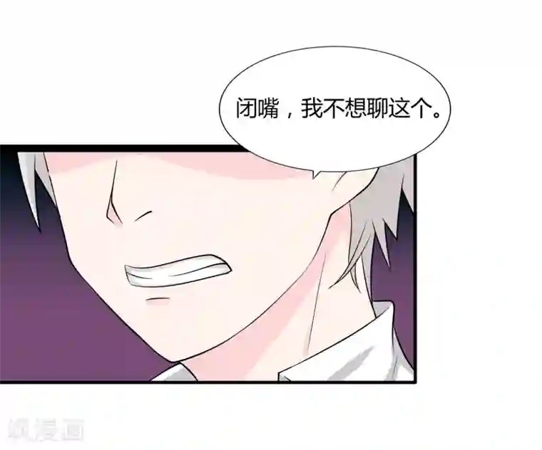 异能之王者归来第18话 救命的火焰