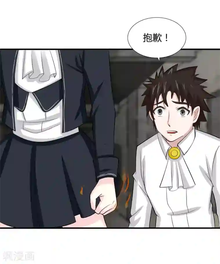 异能之王者归来第18话 救命的火焰